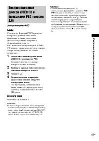 Страница 67