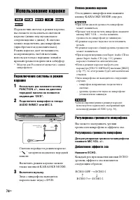 Страница 74