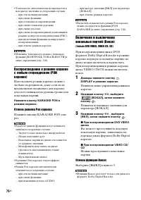 Страница 76