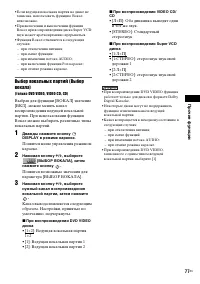 Страница 77