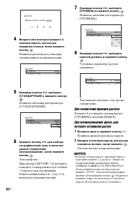 Страница 82