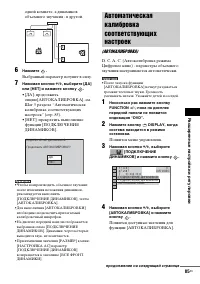 Страница 85