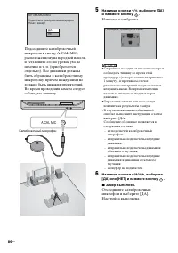 Страница 86