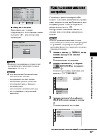 Страница 87