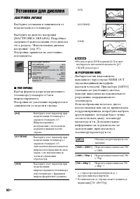 Страница 90