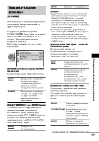 Страница 93