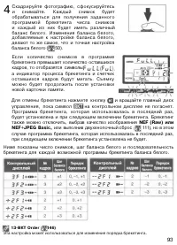 Страница 103