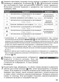 Страница 109