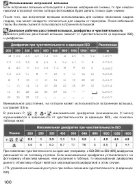 Страница 110