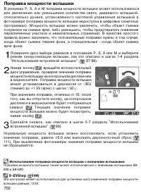 Страница 112