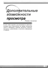 Страница 123