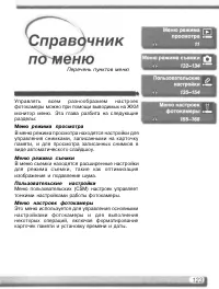 Страница 133