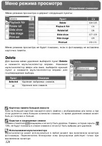 Страница 134