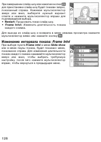 Страница 138