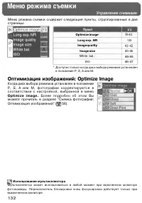 Страница 142