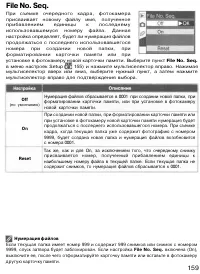 Страница 169