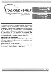 Страница 179