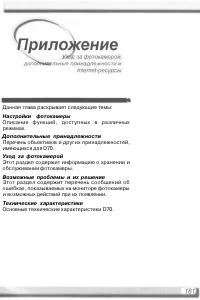 Страница 191