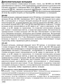 Страница 196