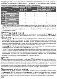 Страница 198