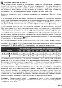 Страница 199
