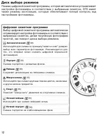 Страница 20