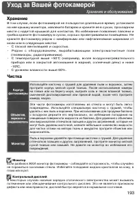 Страница 203