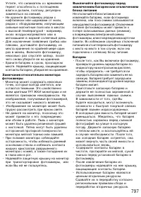 Страница 207