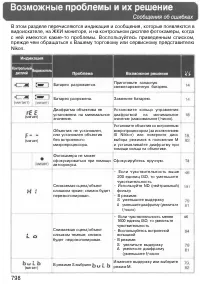 Страница 208