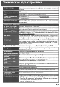 Страница 211