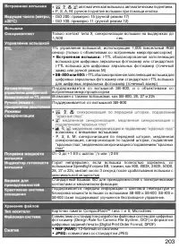 Страница 213