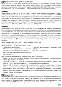 Страница 215