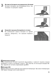 Страница 25