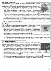 Страница 43