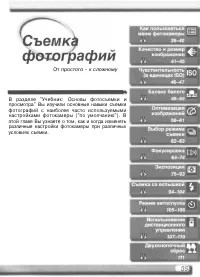 Страница 45