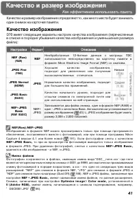 Страница 51