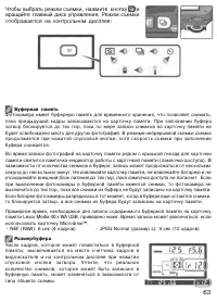 Страница 73
