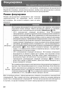 Страница 74