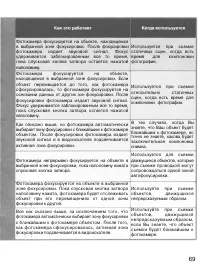 Страница 79