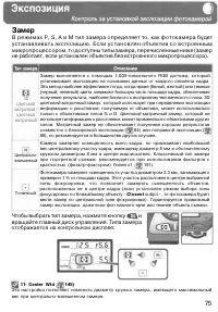 Страница 85