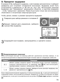Страница 89