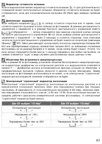 Страница 93