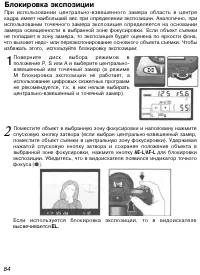 Страница 94