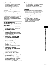 Страница 103