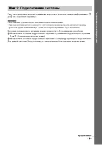 Страница 19