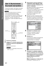 Страница 34