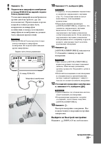 Страница 35