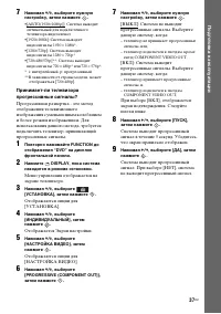 Страница 37