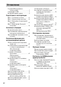 Страница 4