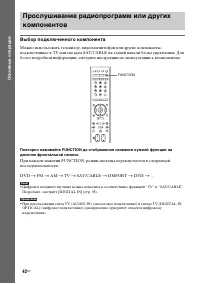 Страница 42